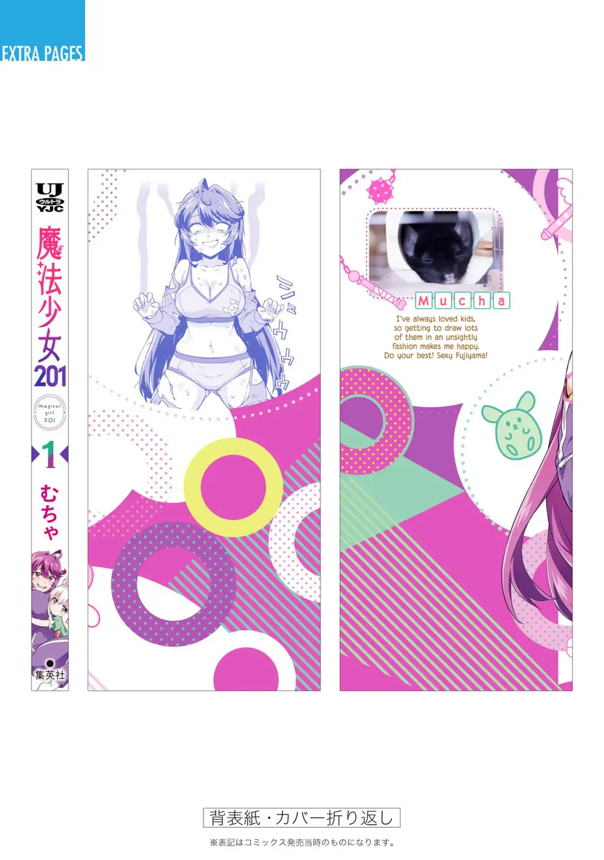 Magical Girl 201 Chapter 9.75 page 18 - 