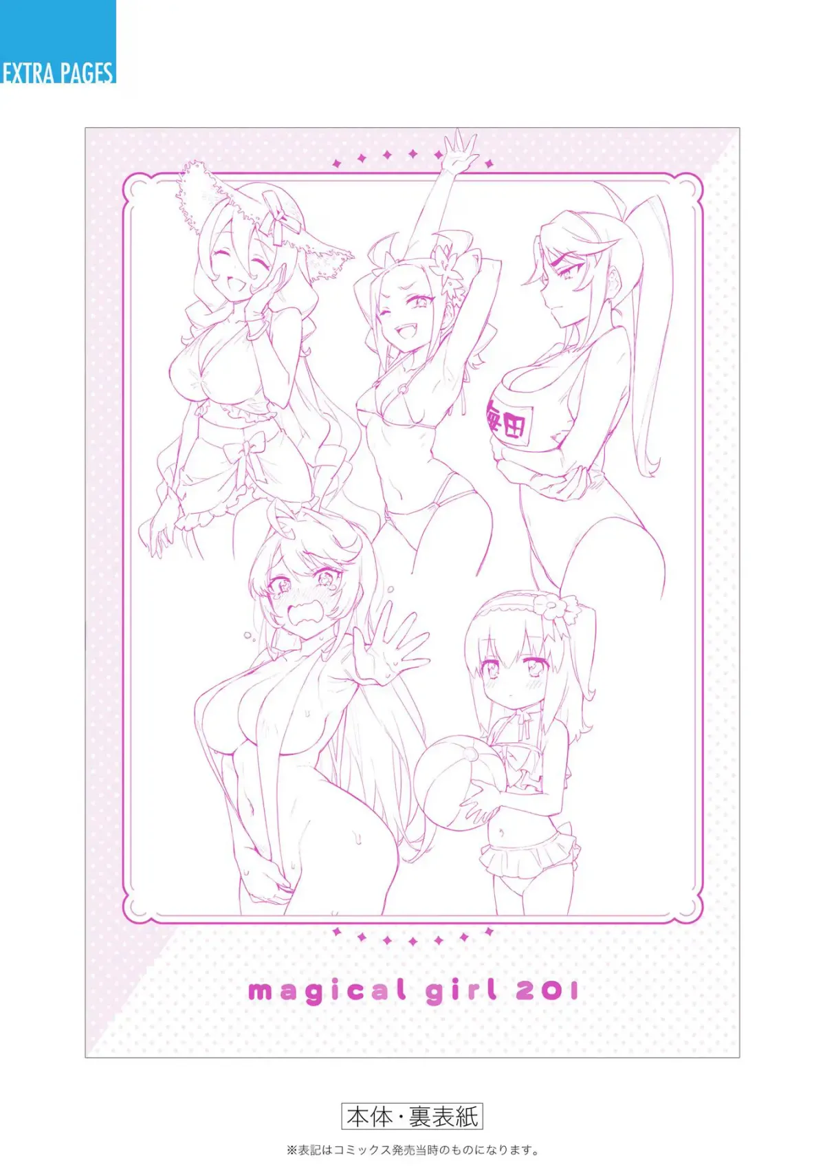 Magical Girl 201 Chapter 9.75 page 20 - 