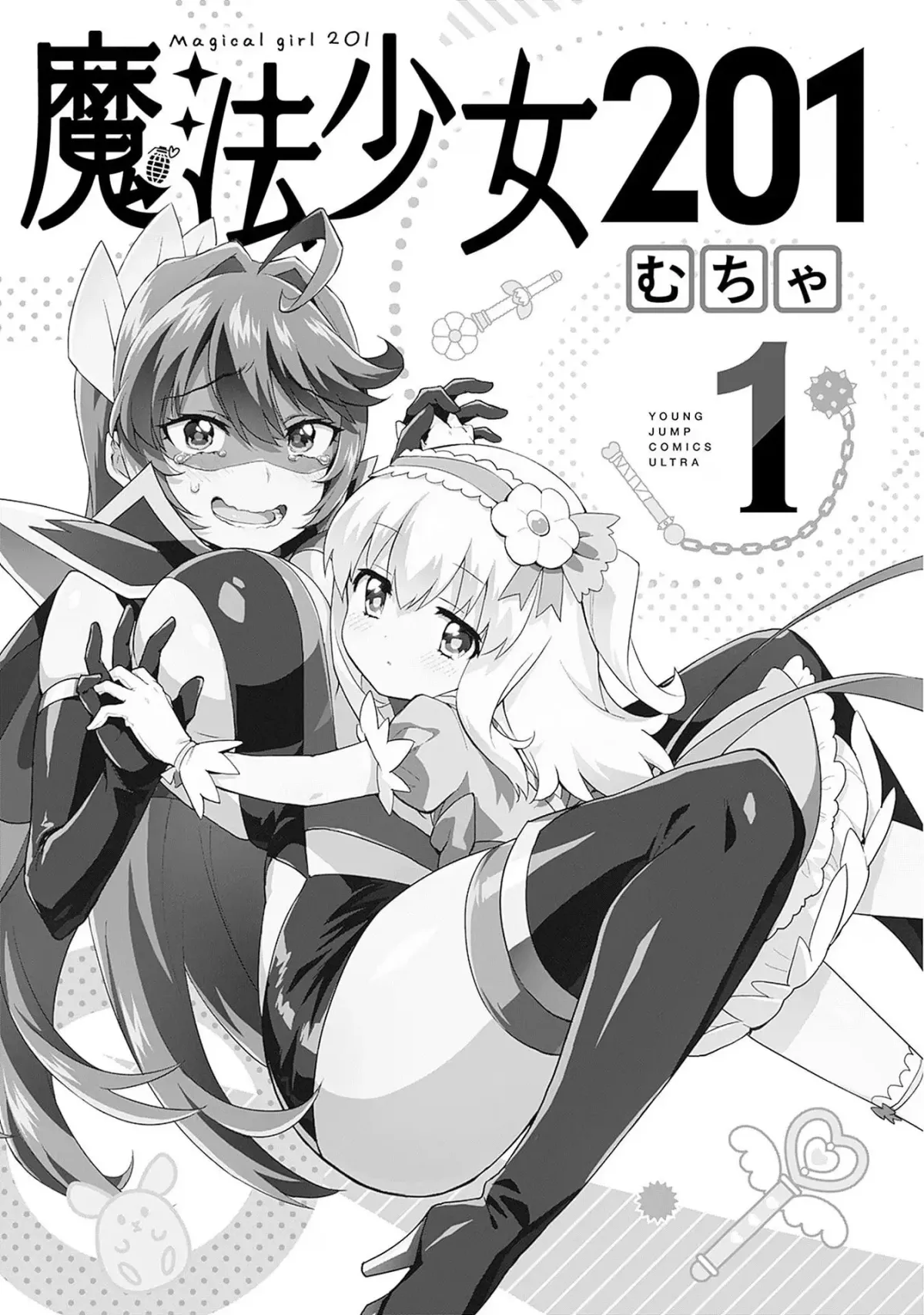 Magical Girl 201 Chapter 9.75 page 3 - 