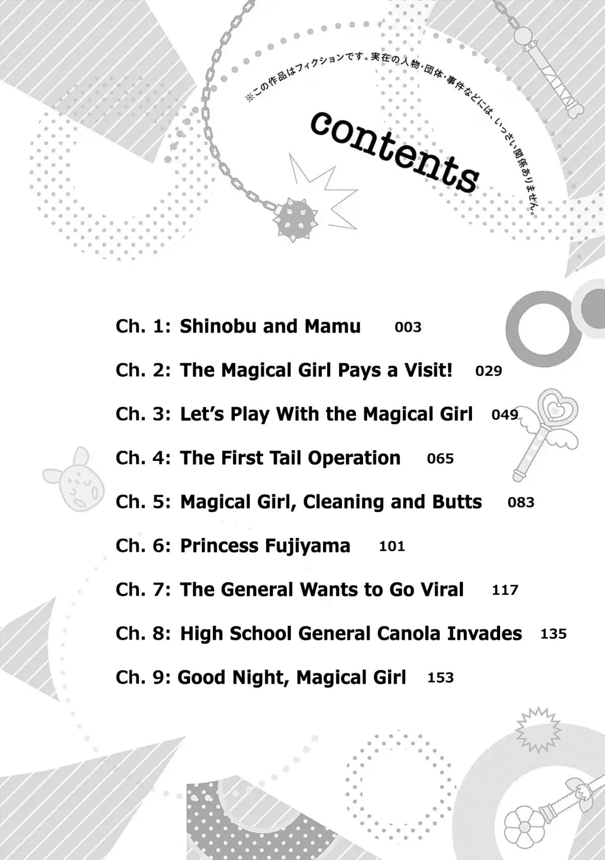 Magical Girl 201 Chapter 9.75 page 4 - 