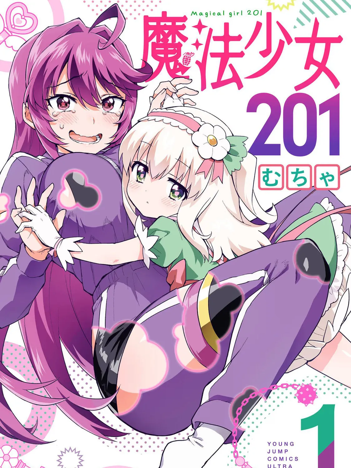 Magical Girl 201 Chapter 9.8 page 1 - 