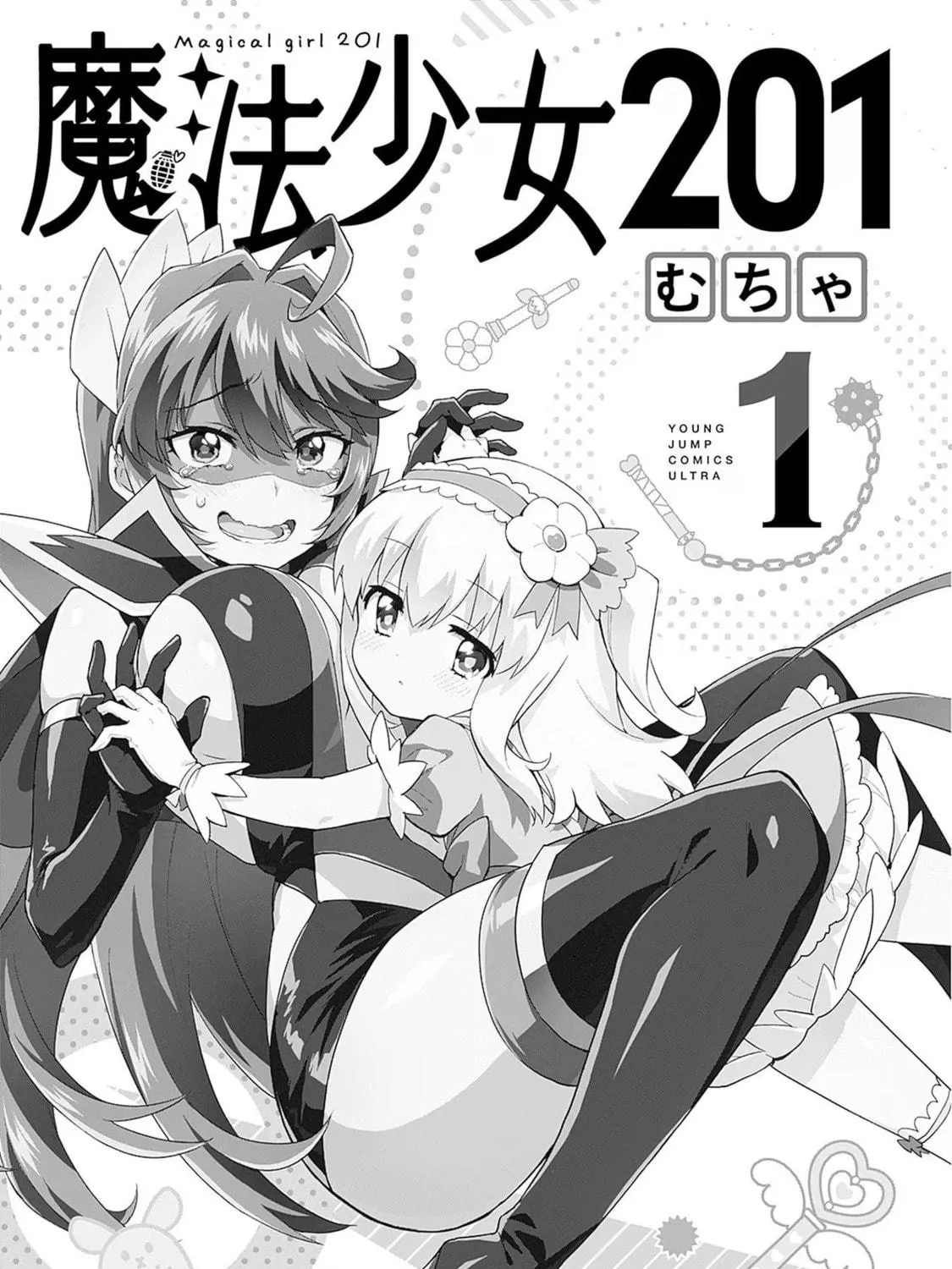 Magical Girl 201 Chapter 9.8 page 5 - 