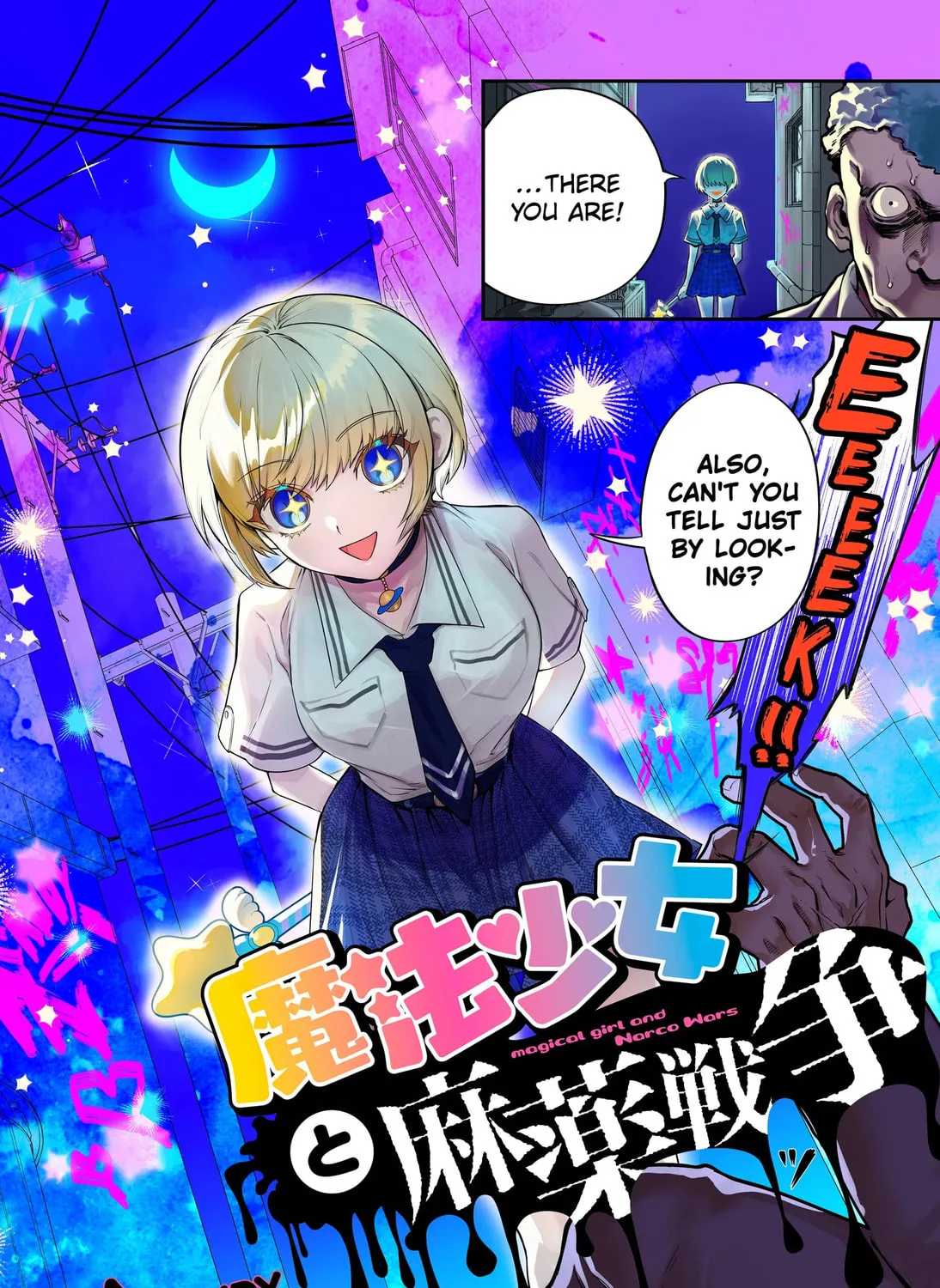 Magical Girl and Narco Wars Chapter 1 page 3 - 