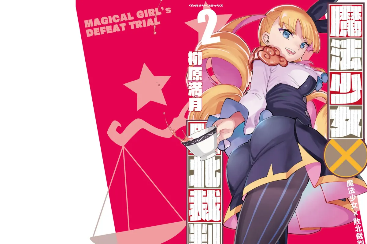 Magical Girl