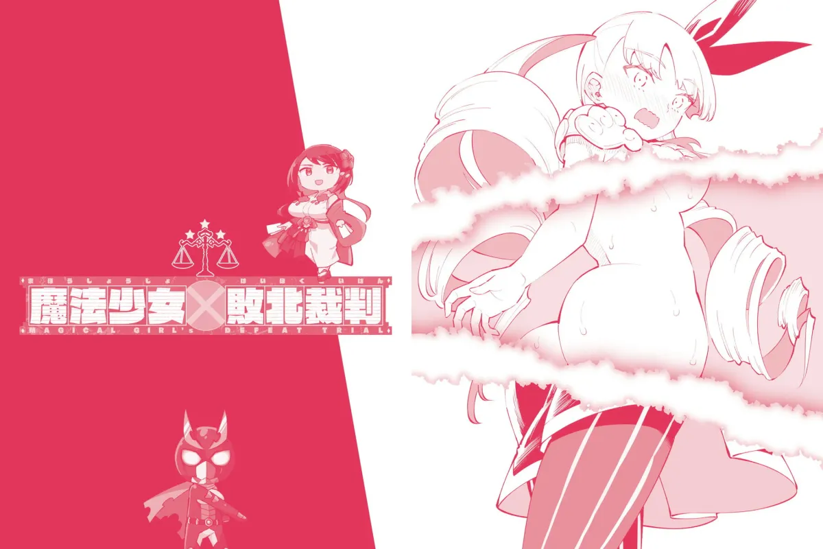 Magical Girl
