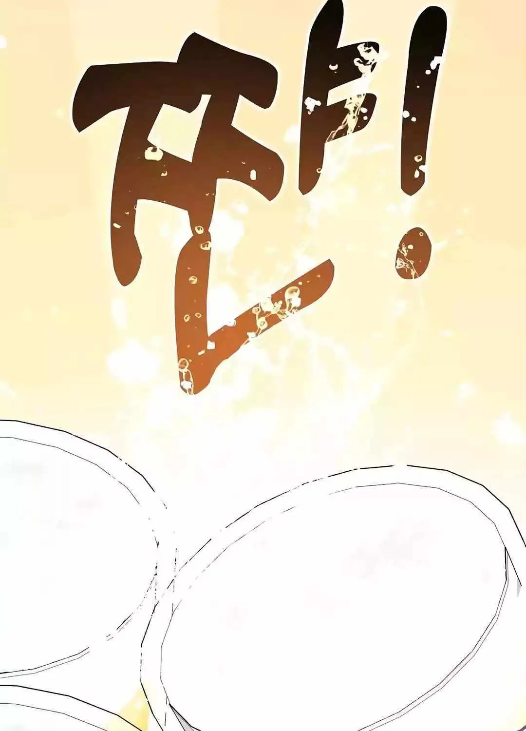 Magical Realm Shopkeeper Chapter 12 page 7 - 