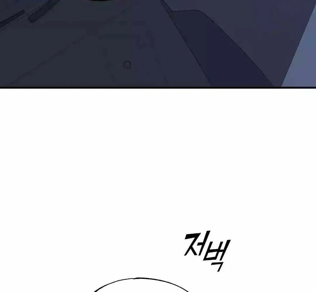 Magical Realm Shopkeeper Chapter 13 page 78 - 