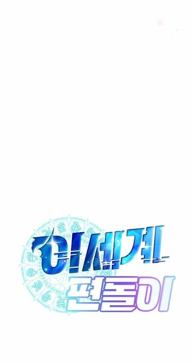 Magical Realm Shopkeeper Chapter 16 page 77 - 