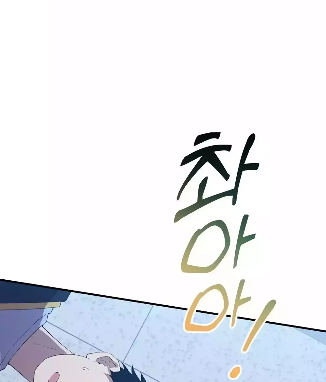 Magical Realm Shopkeeper Chapter 24 page 88 - 