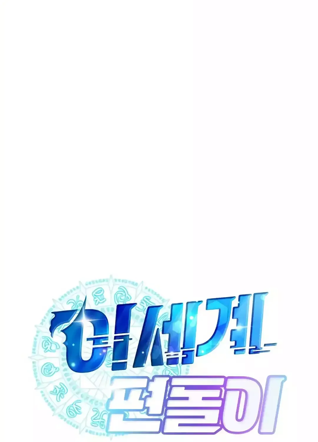 Magical Realm Shopkeeper Chapter 37 page 82 - 