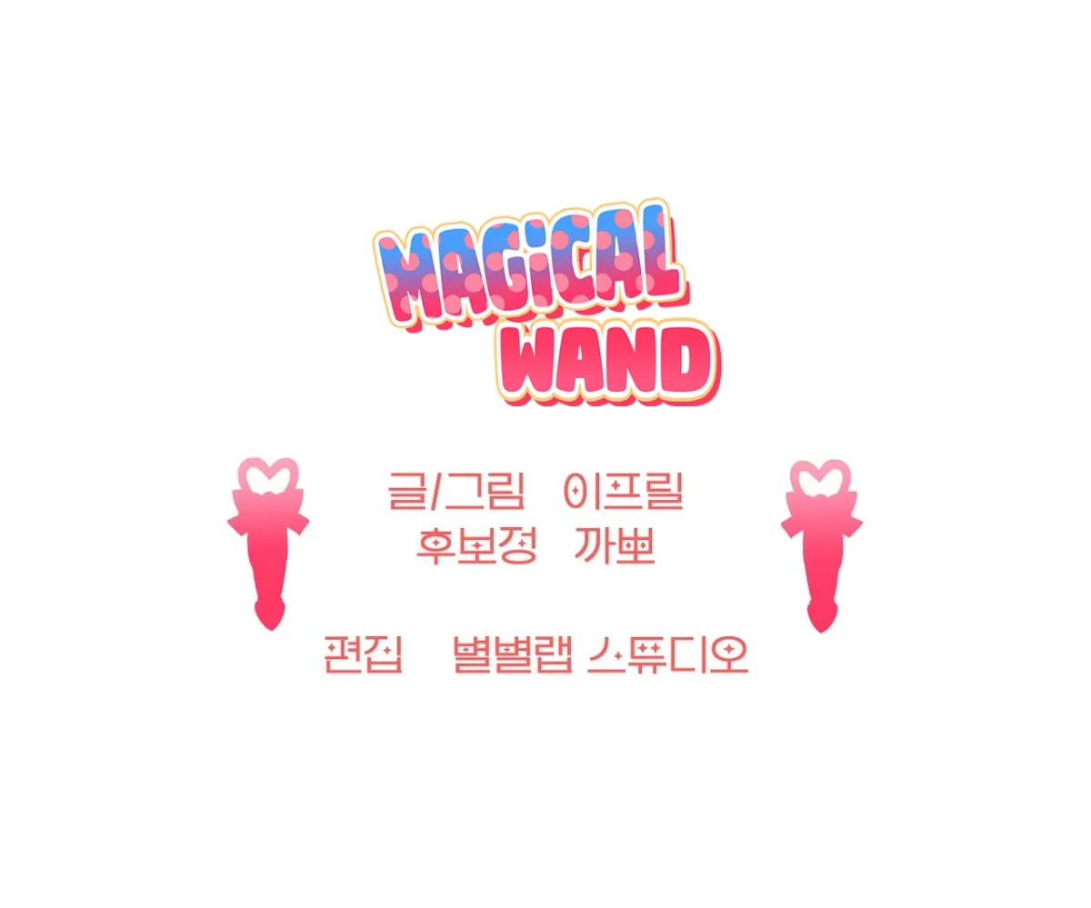 Magical wand Chapter 3 page 192 - 