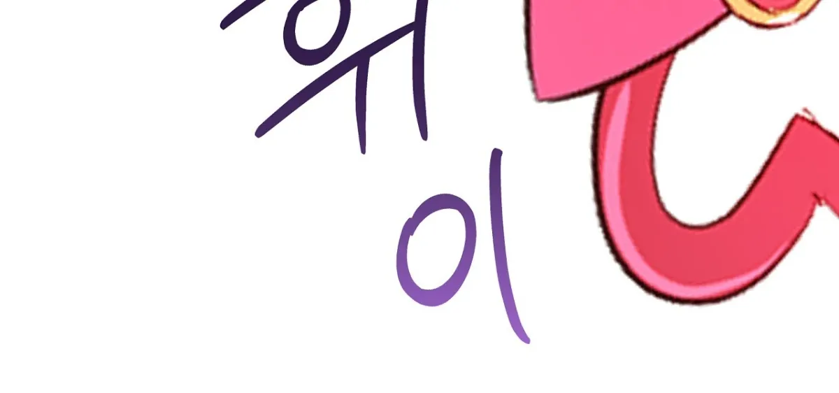 Magical wand Chapter 3 page 89 - 
