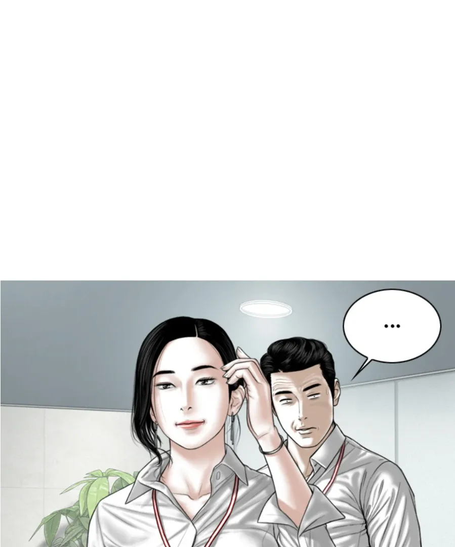 Magnetic Pull Chapter 2 page 181 - 