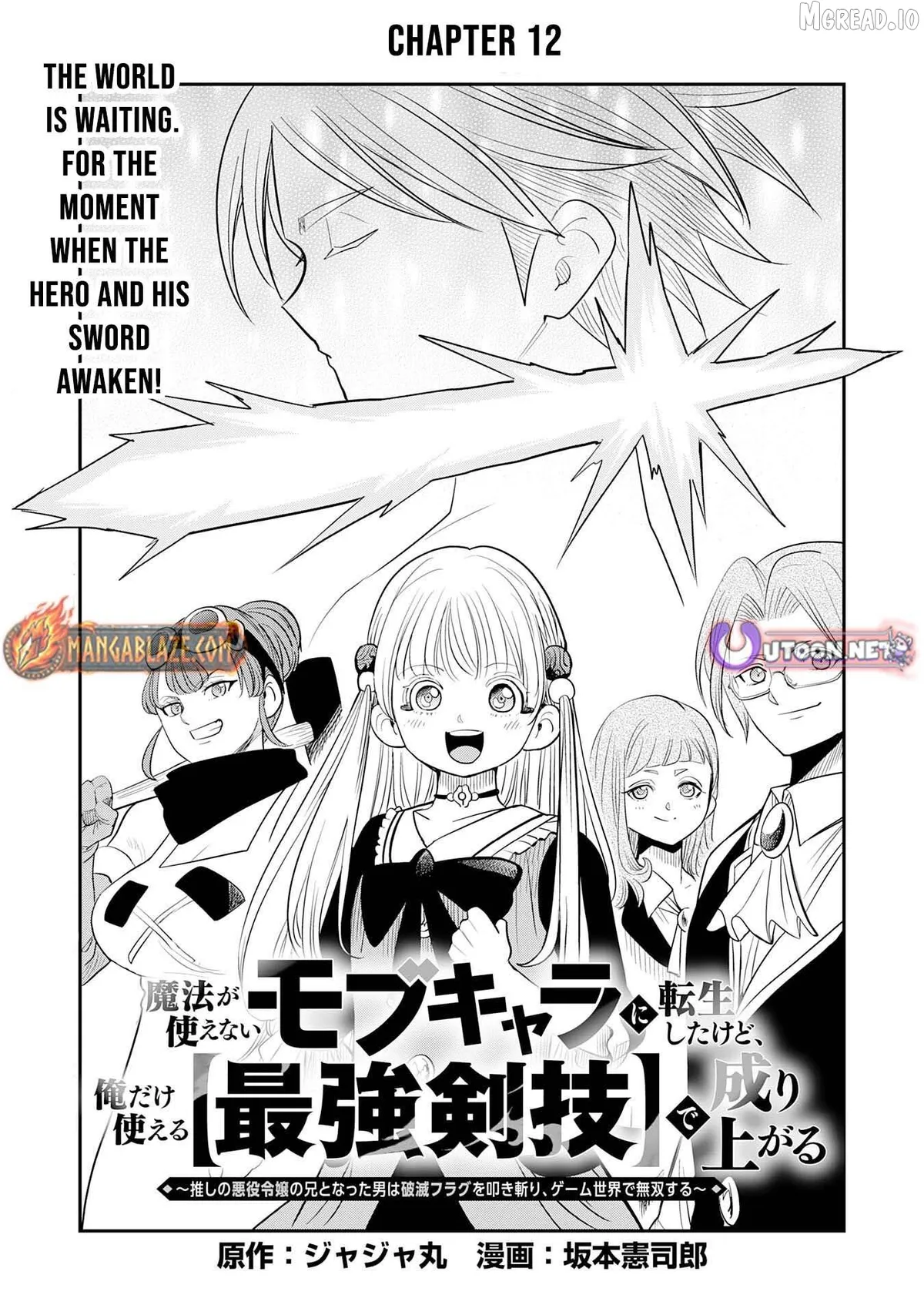 Mahou ga Tsukaenai Mob Chara ni Tensei Shita Kedo Chapter 12 page 2 - 