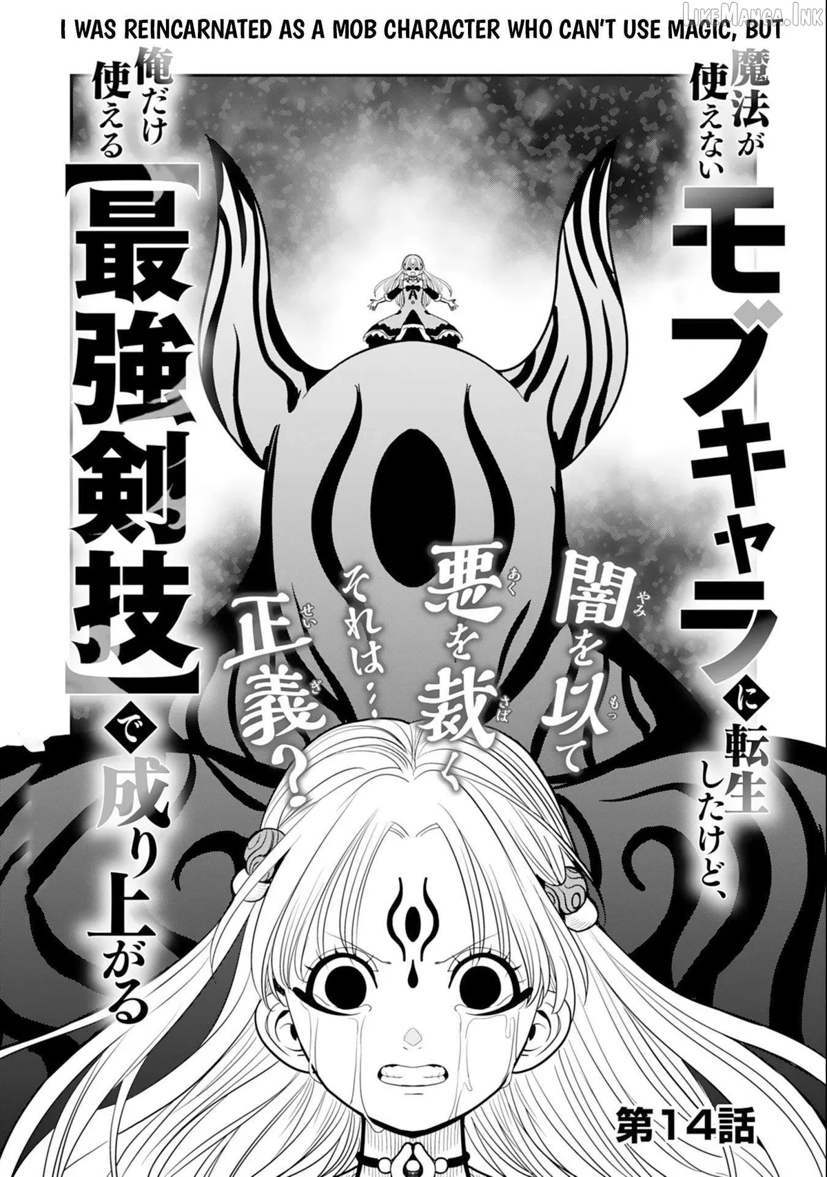 Mahou ga Tsukaenai Mob Chara ni Tensei Shita Kedo Chapter 14.1 page 2 - 