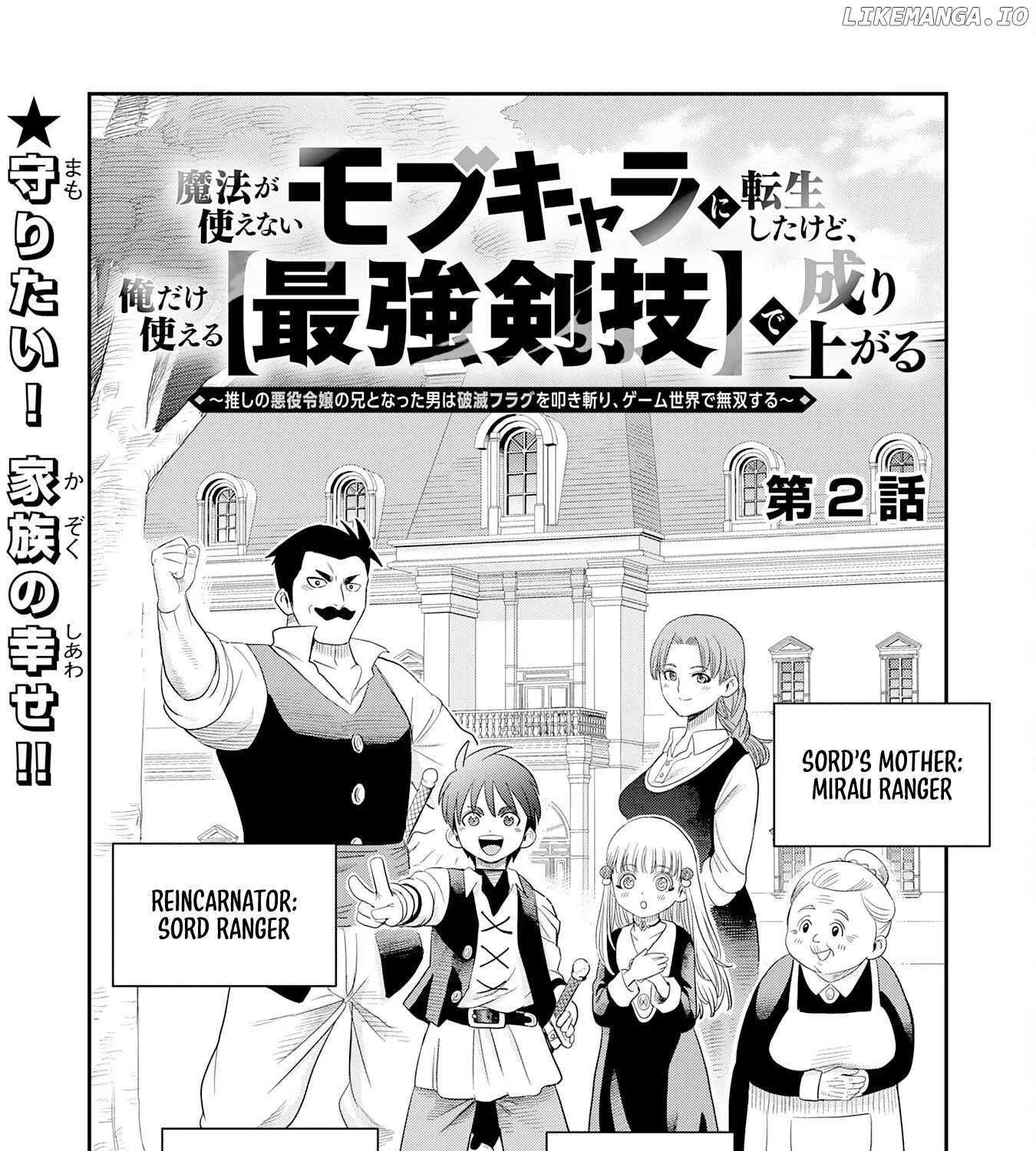 Mahou ga Tsukaenai Mob Chara ni Tensei Shita Kedo Chapter 2 page 4 - 