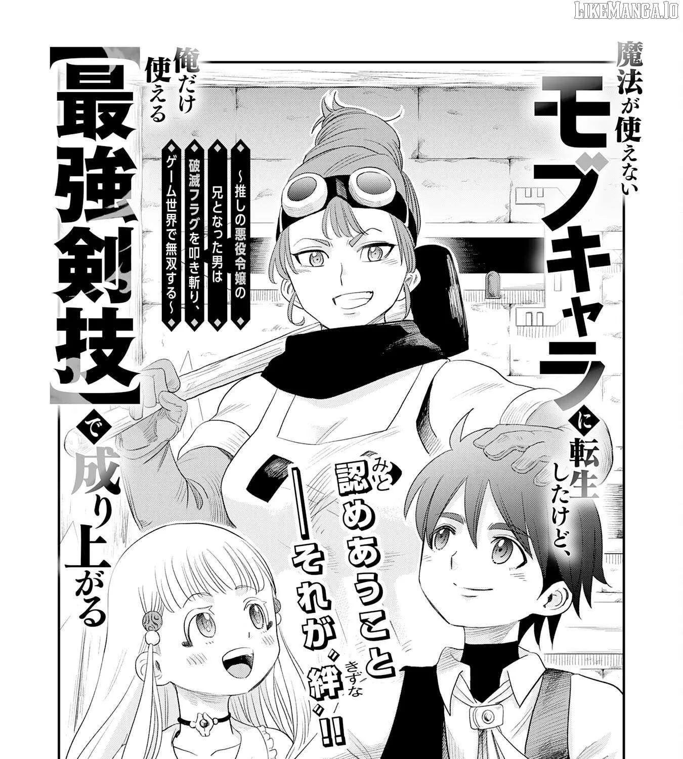 Mahou ga Tsukaenai Mob Chara ni Tensei Shita Kedo Chapter 4 page 2 - 