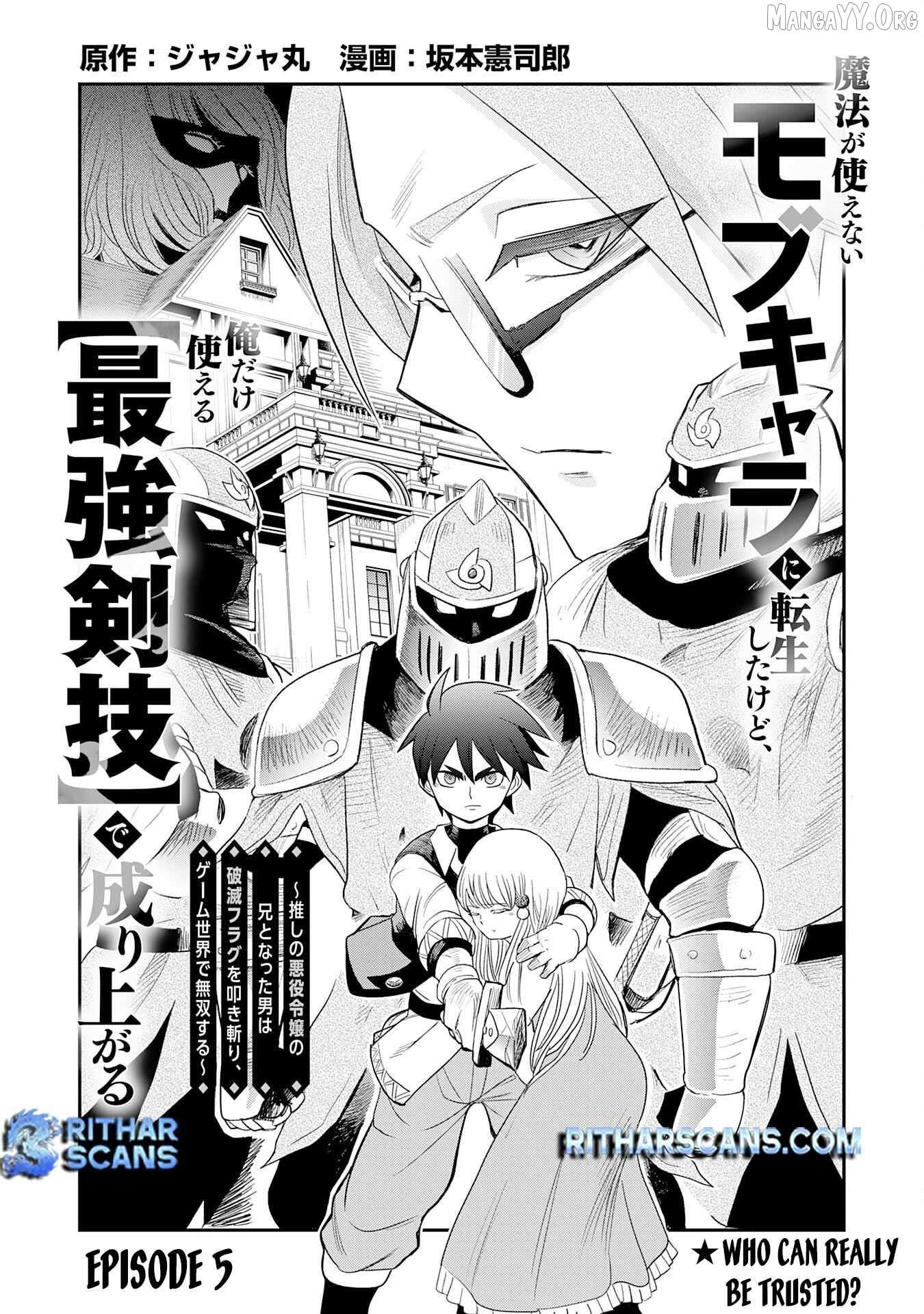Mahou ga Tsukaenai Mob Chara ni Tensei Shita Kedo Chapter 5 page 2 - 