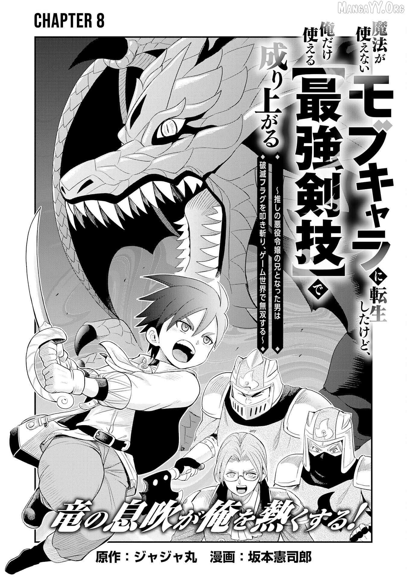 Mahou ga Tsukaenai Mob Chara ni Tensei Shita Kedo Chapter 8 page 2 - 