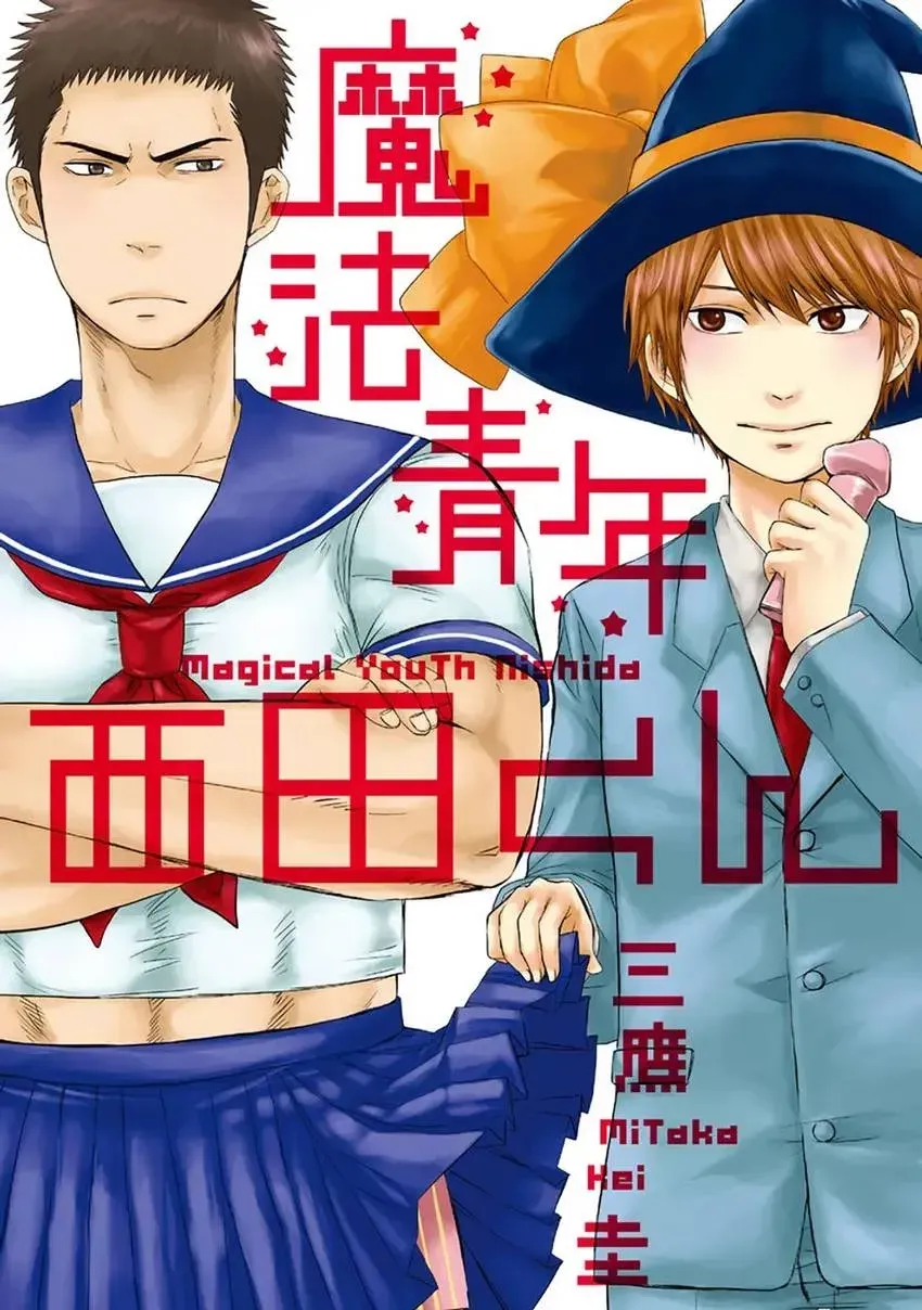 Mahou Seinen Nishida-kun Chapter 0 page 1 - 