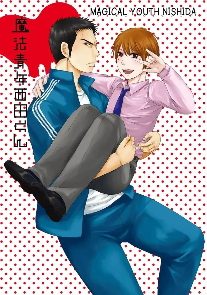 Mahou Seinen Nishida-kun Chapter 0 page 3 - 