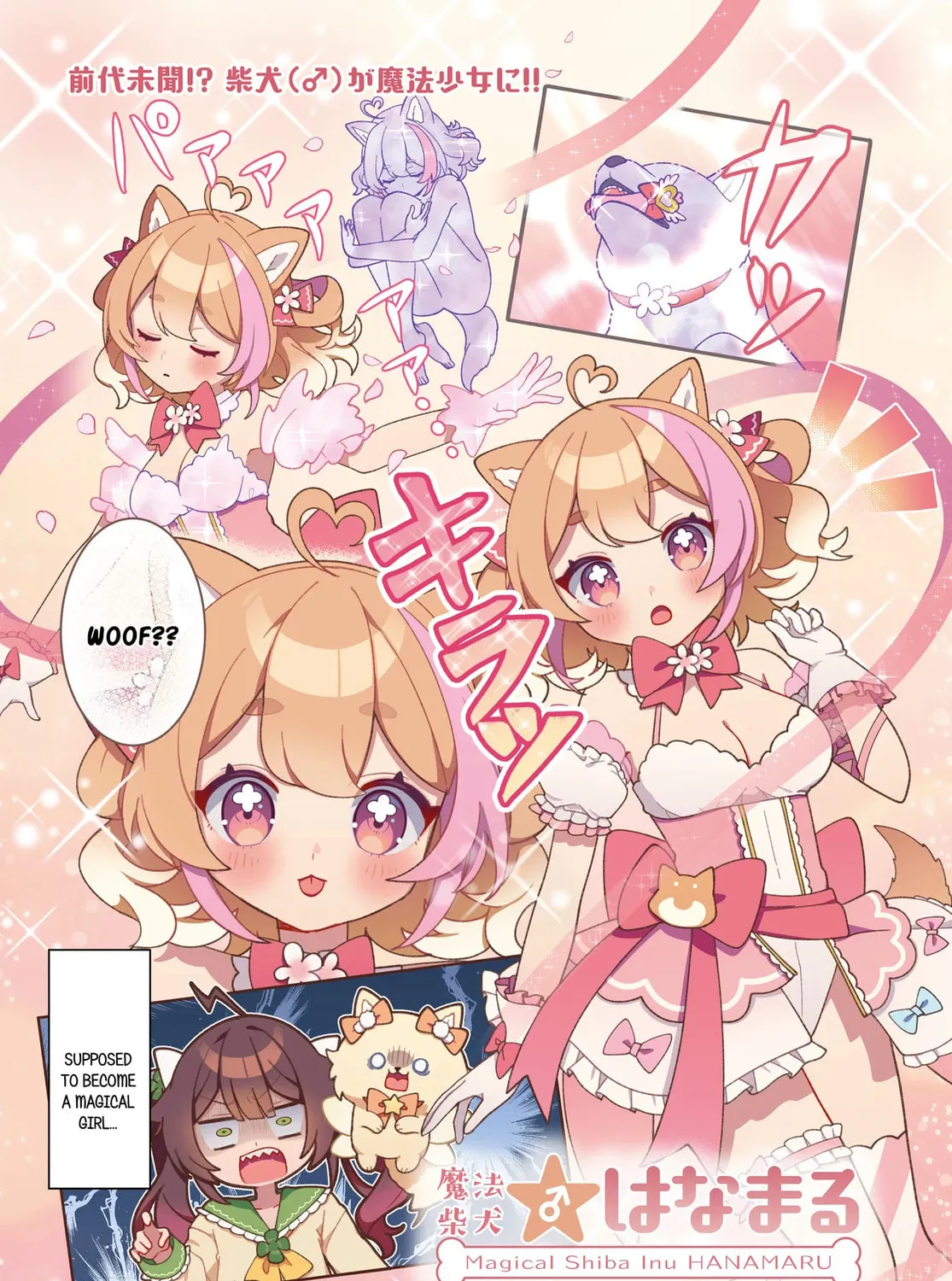Mahou Shiba Inu★Hanamaru Chapter 1 page 3 - 