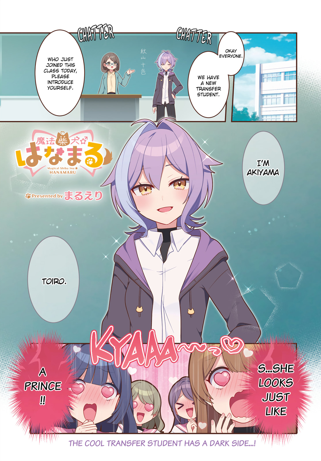 Mahou Shiba Inu★Hanamaru Chapter 18 page 1 - 