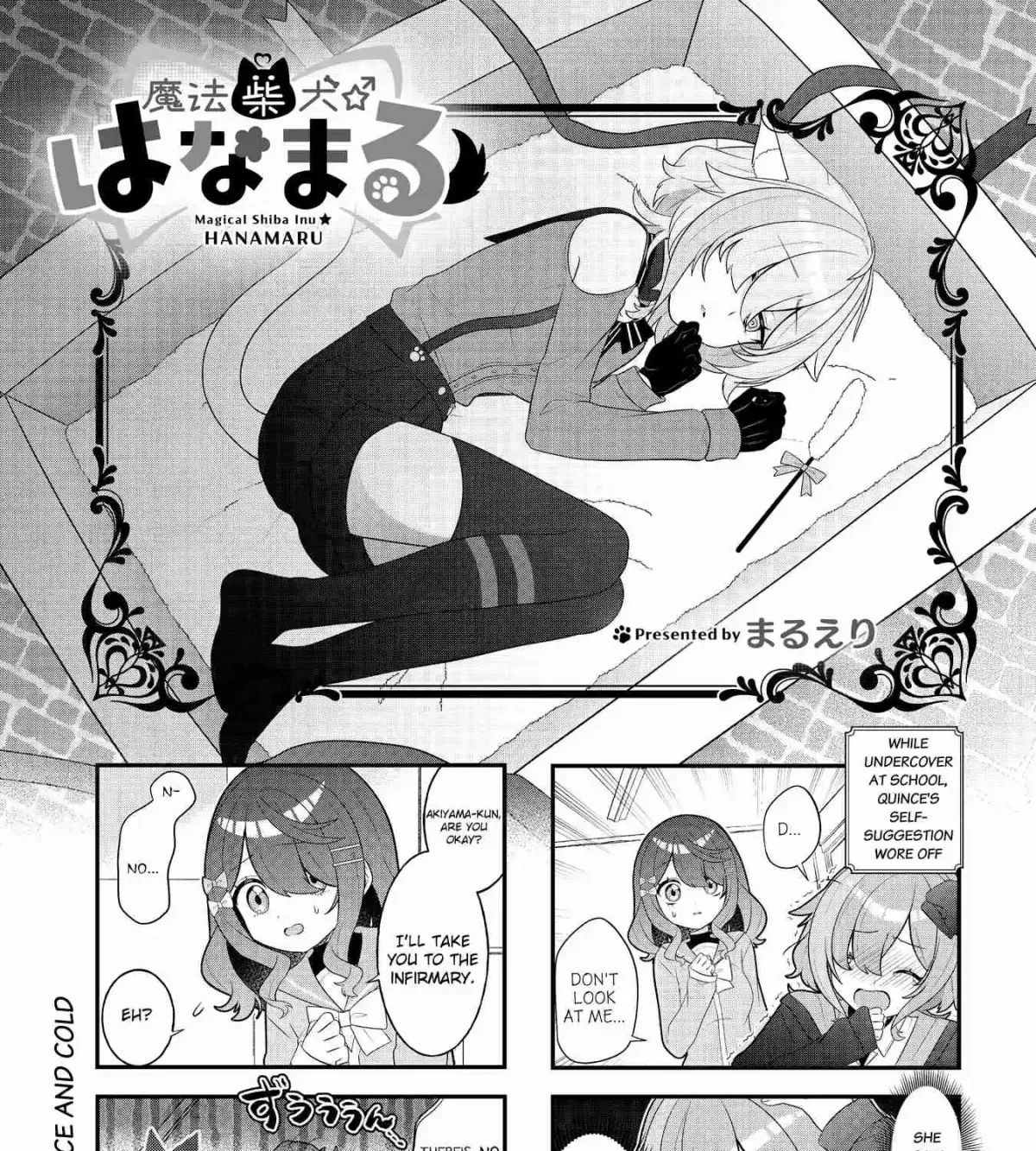 Mahou Shiba Inu★Hanamaru Chapter 19 page 1 - 