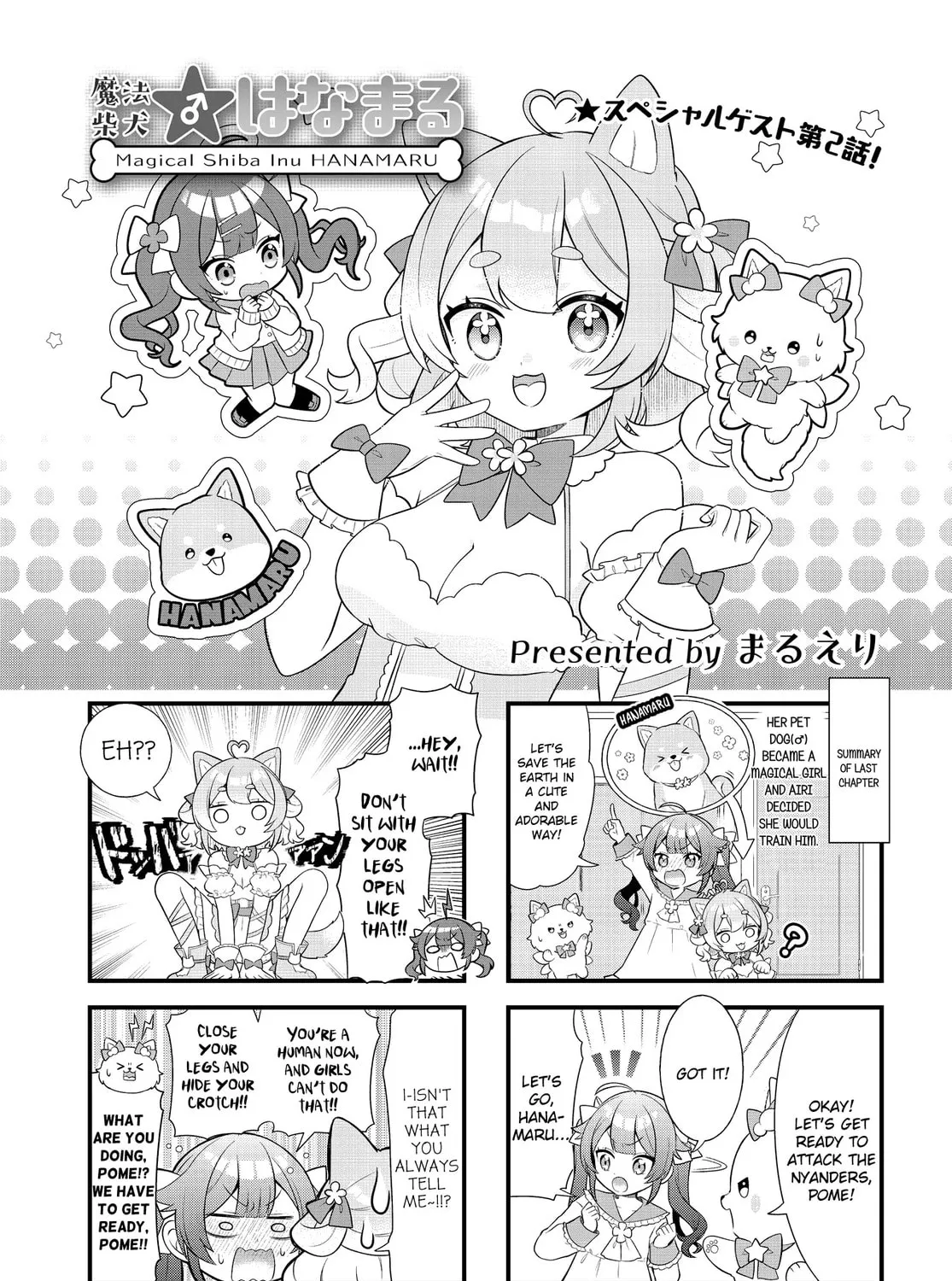 Mahou Shiba Inu★Hanamaru Chapter 2 page 1 - 
