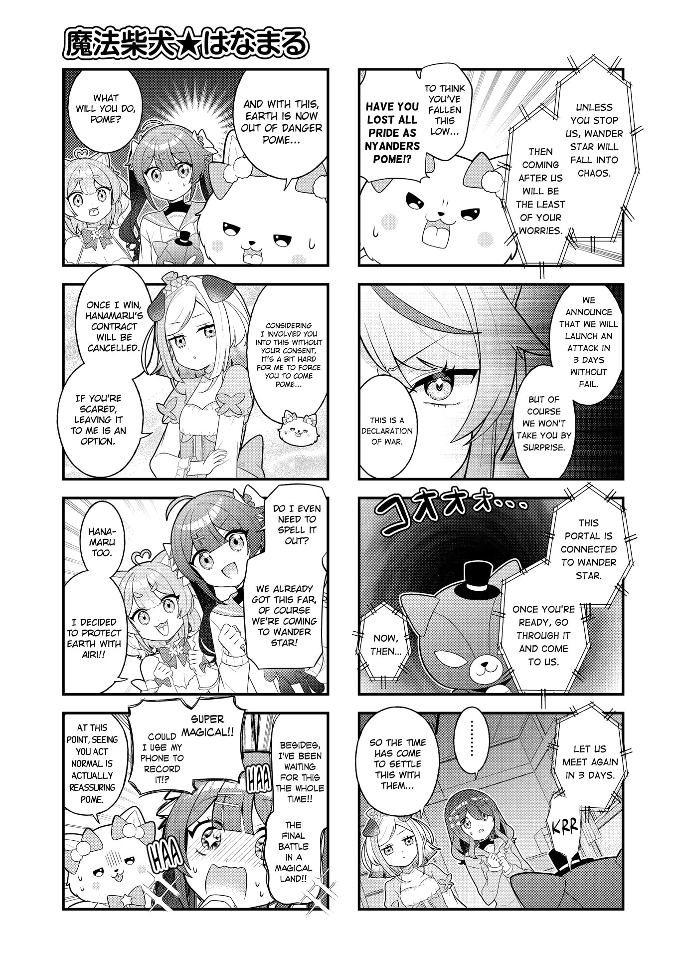 Mahou Shiba Inu★Hanamaru Chapter 20 page 7 - 