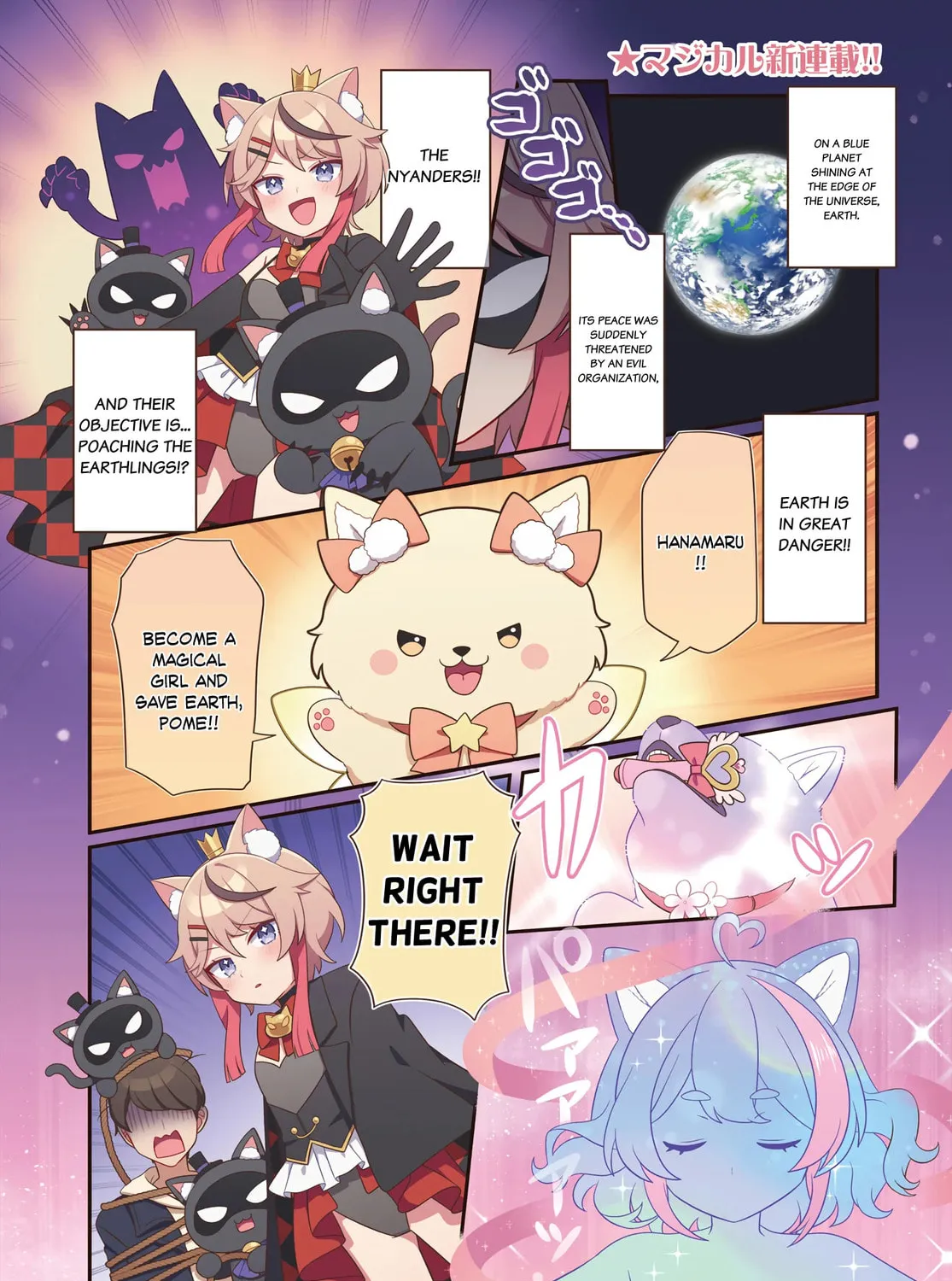 Mahou Shiba Inu★Hanamaru Chapter 3 page 1 - 