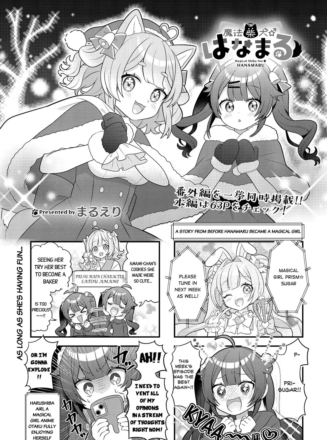 Mahou Shiba Inu★Hanamaru Chapter 4.5 page 1 - 