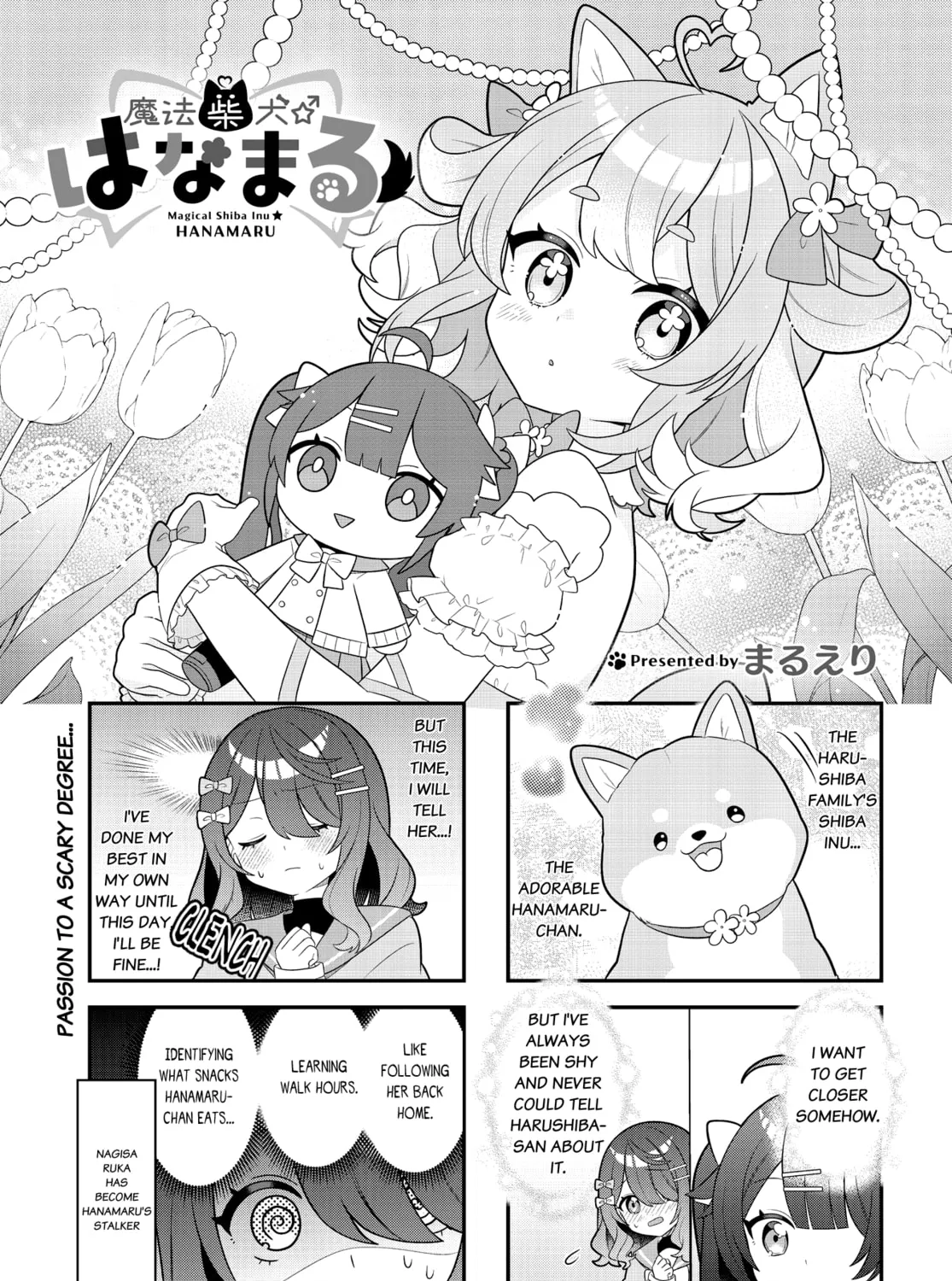 Mahou Shiba Inu★Hanamaru Chapter 4 page 1 - 
