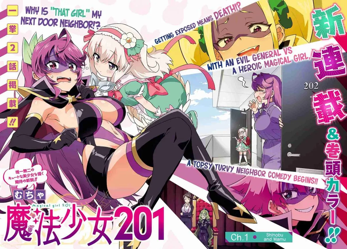 Mahou Shoujo 201 Chapter 1 page 2 - 