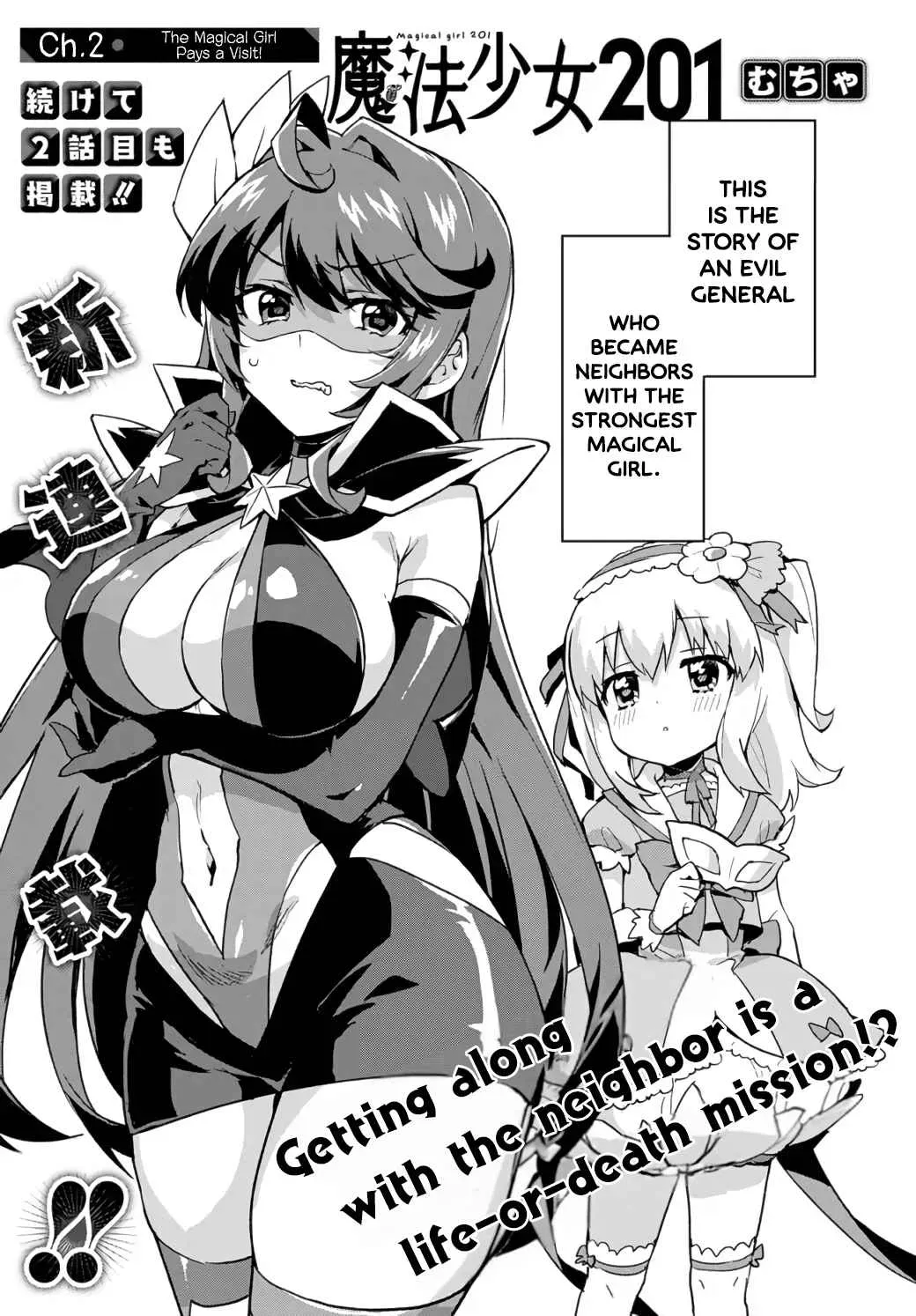 Mahou Shoujo 201 Chapter 2 page 5 - 