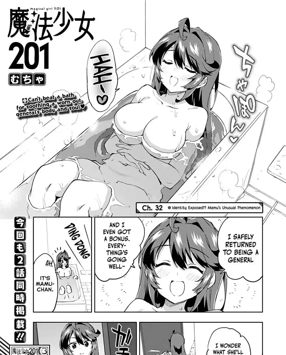 Mahou Shoujo 201 Chapter 32 page 1 - 