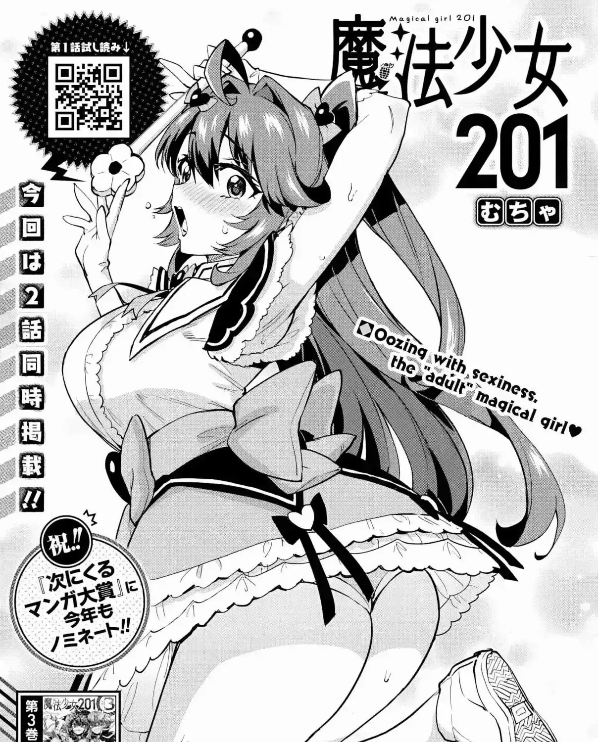 Mahou Shoujo 201 Chapter 36 page 1 - 