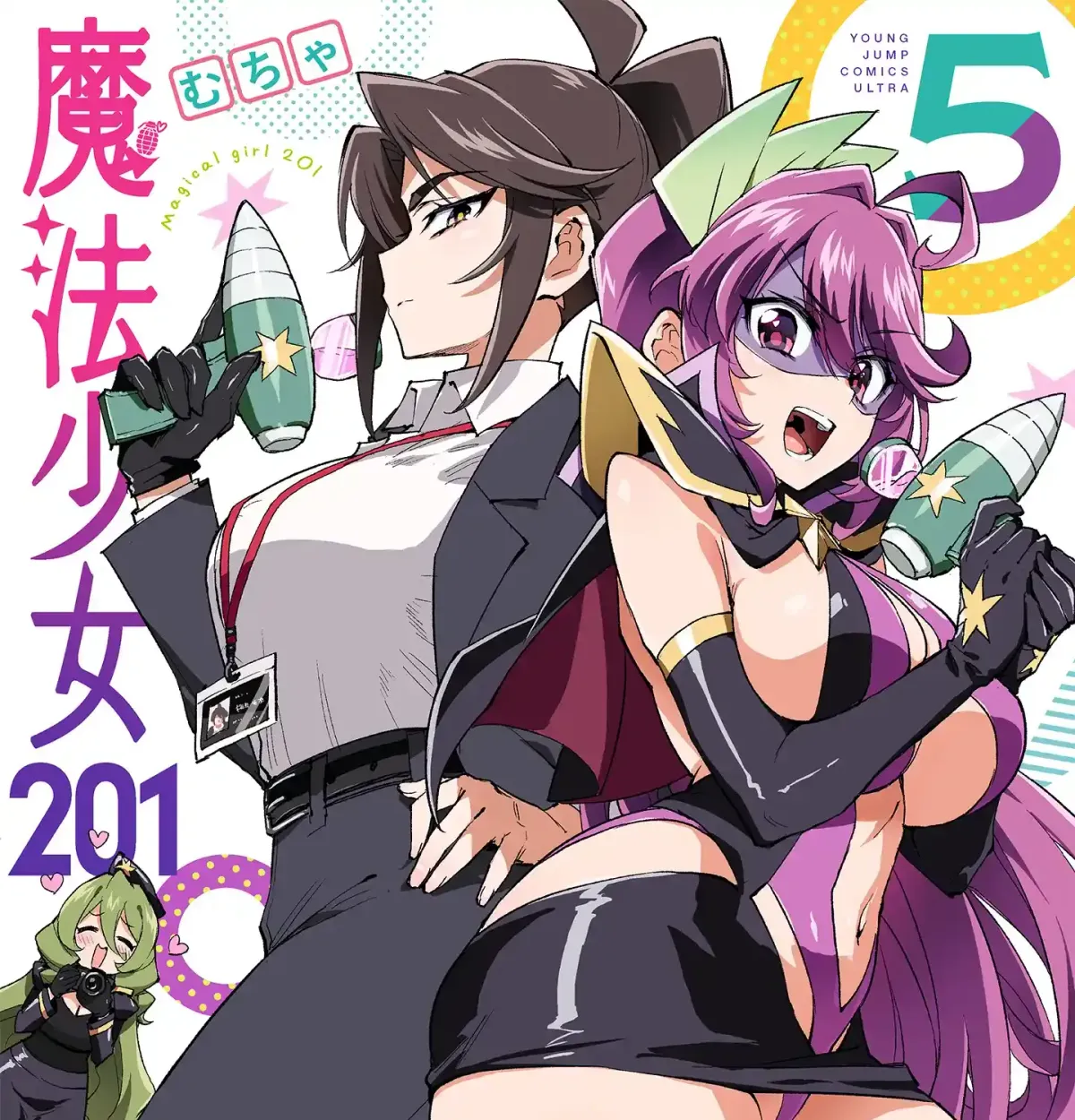 Mahou Shoujo 201 Chapter 44.5 page 1 - 
