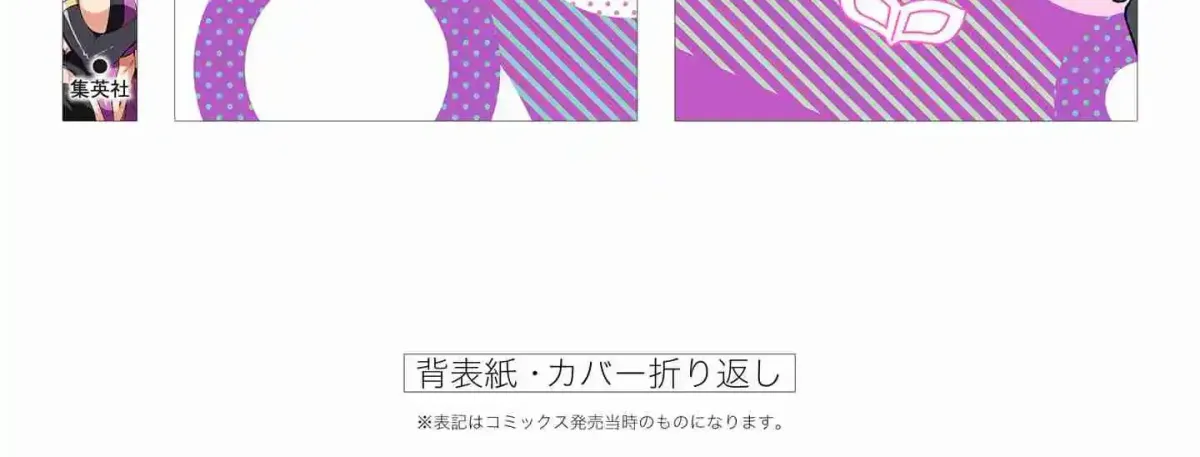 Mahou Shoujo 201 Chapter 44.5 page 40 - 