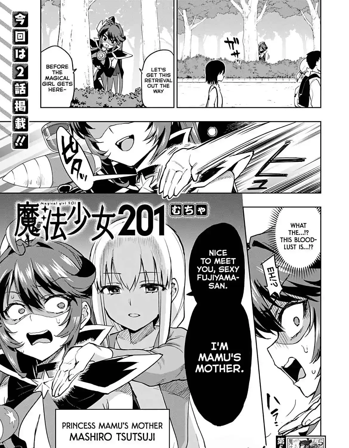 Mahou Shoujo 201 Chapter 49 page 1 - 