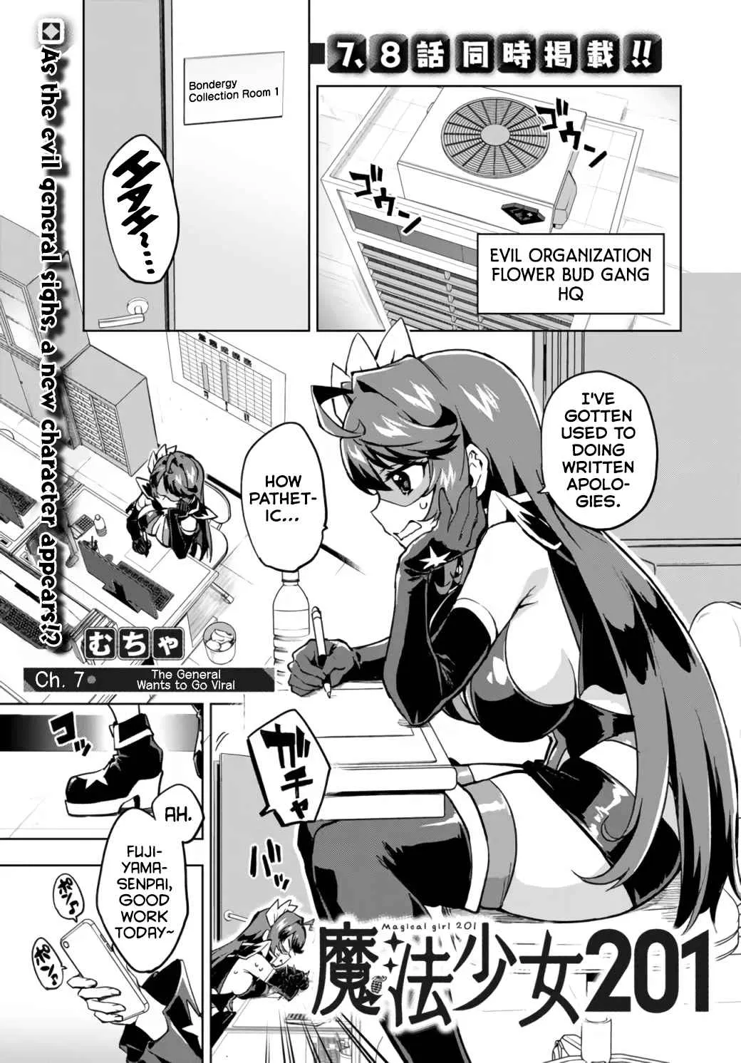 Mahou Shoujo 201 Chapter 7 page 1 - 
