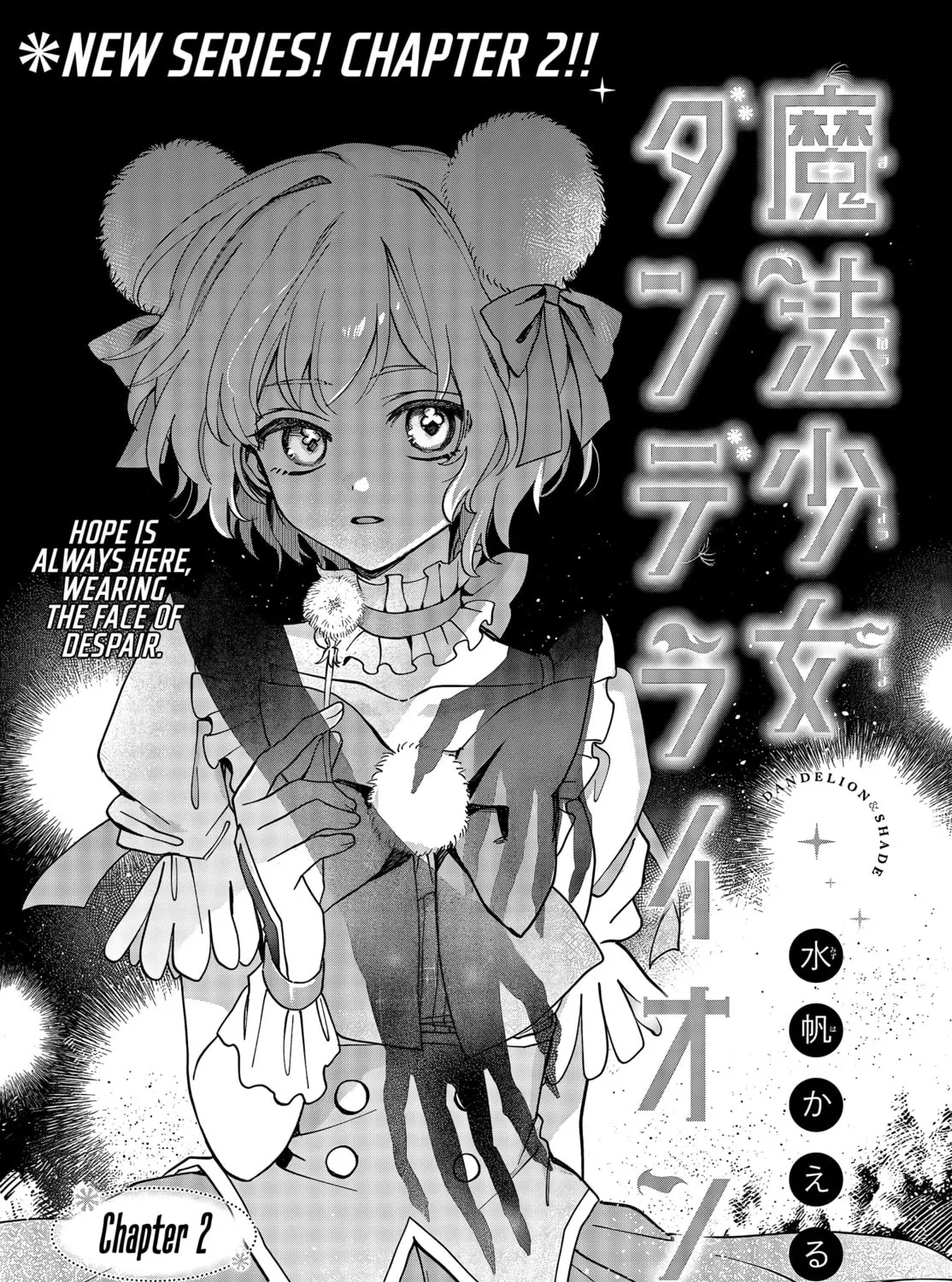 Mahou Shoujo Dandelion Chapter 2 page 2 - 