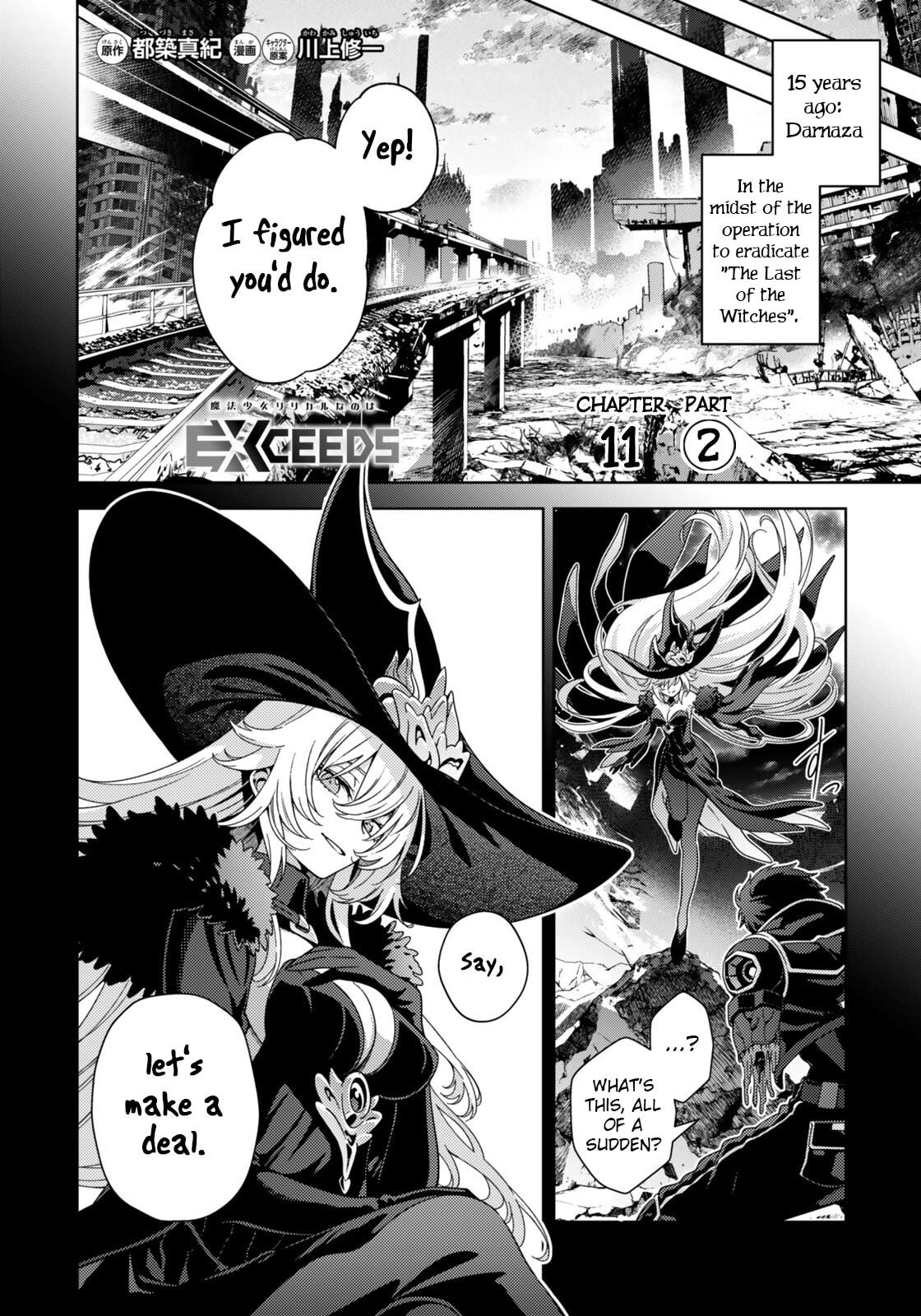 Mahou Shoujo Lyrical Nanoha EXCEEDS Chapter 11.2 page 1 - 