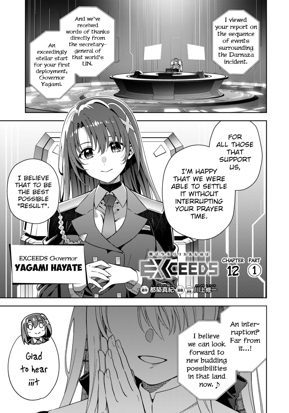 Mahou Shoujo Lyrical Nanoha EXCEEDS Chapter 12.1 page 1 - 