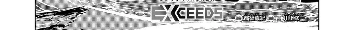 Mahou Shoujo Lyrical Nanoha EXCEEDS Chapter 2.1 page 2 - 