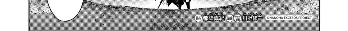 Mahou Shoujo Lyrical Nanoha EXCEEDS Chapter 3.1 page 2 - 