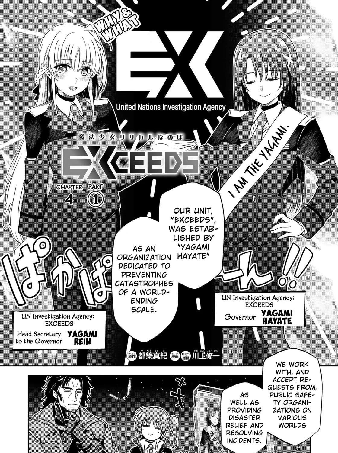 Mahou Shoujo Lyrical Nanoha EXCEEDS Chapter 4.1 page 1 - 