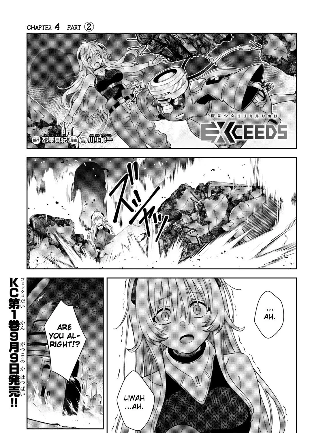 Mahou Shoujo Lyrical Nanoha EXCEEDS Chapter 4.2 page 1 - 