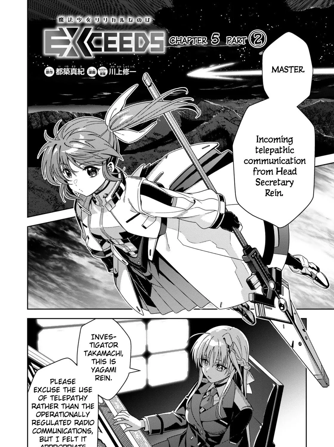 Mahou Shoujo Lyrical Nanoha EXCEEDS Chapter 6.2 page 1 - 