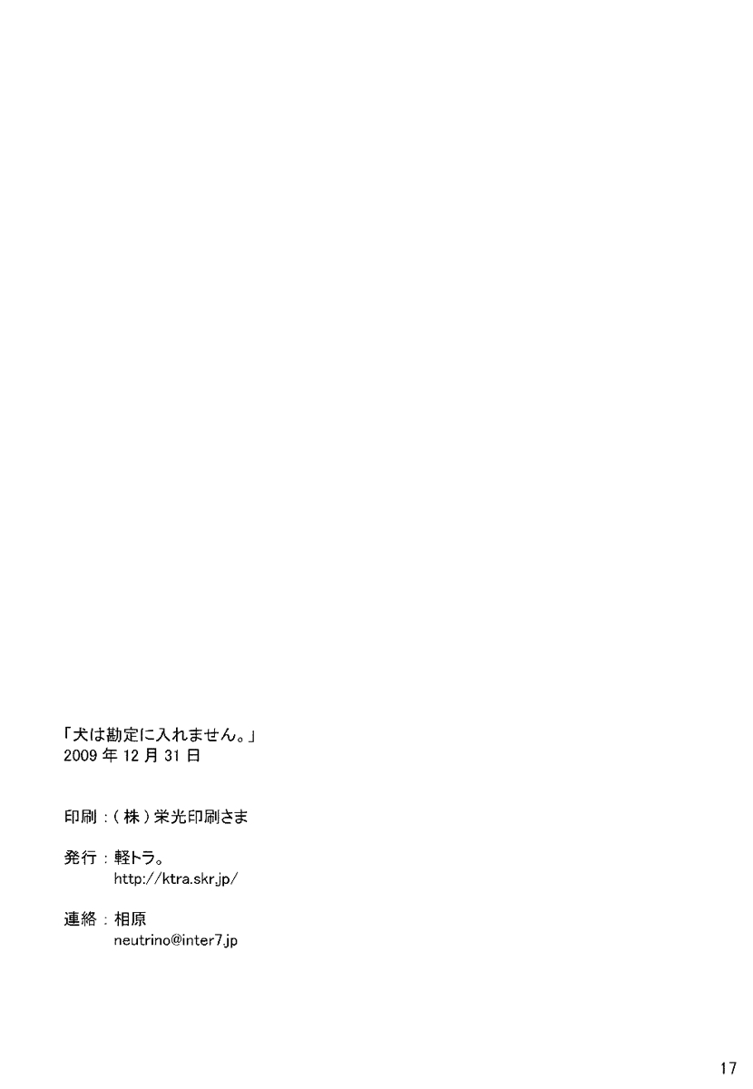 Mahou Shoujo Lyrical Nanoha - To Say Nothing of the Dog! (Doujinshi) Chapter 1 page 22 - 